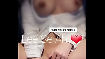 한국년 보지에 손 넣어주니까 좋다고 신나서 난리치는 중