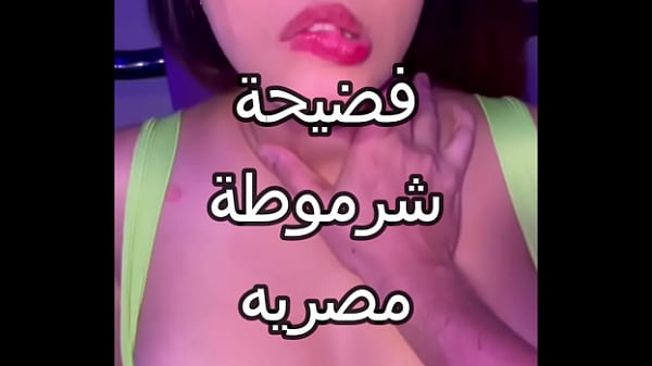 مشهد جنسي عربي محرج: فتاة مصرية متهتكة تمارس الجنس مع رجل صعيدي قوي، زبه الكبير يؤلمها بشدة حتى مزق ملابسها الداخلية