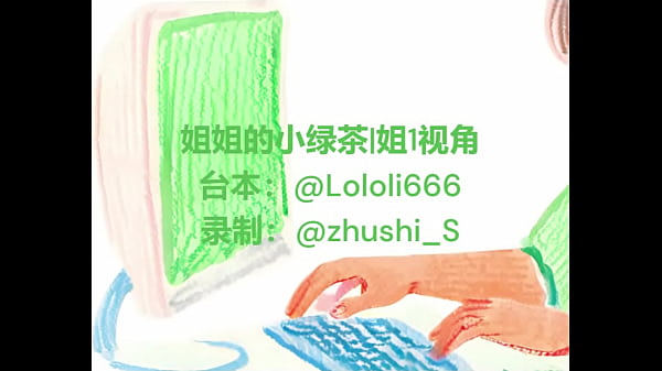 居家办公的私密时光：姐妹间的暧昧低语