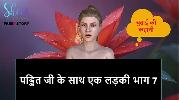 Cerita Sex Audio Hindi – Cewek Sama Pandit Ji Bagian 7, Mulus Banget!
