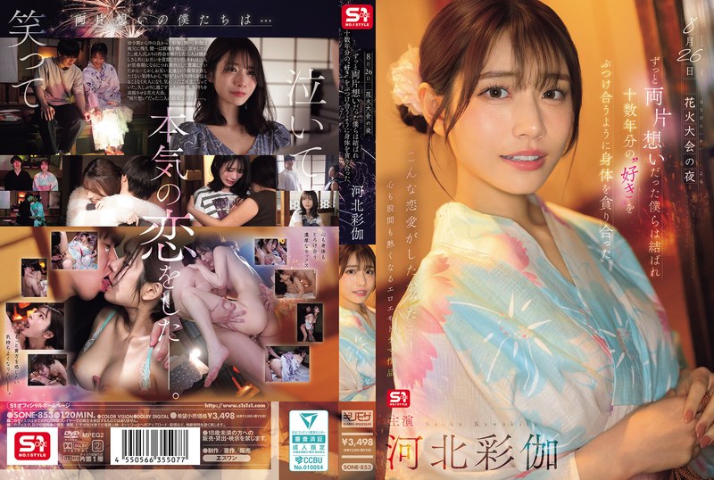 Sone-853 Mami Ku, Tante Hot Yang Kepo Banget, Sange Pengen Dicolek – Saika Kawakita